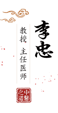 男人把鸡插进美女私处猛操视频在线观看北京中医肿瘤专家李忠的简介